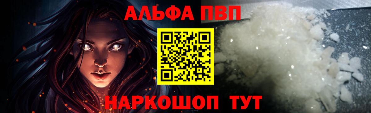 A-PVP крисы CK Скопин