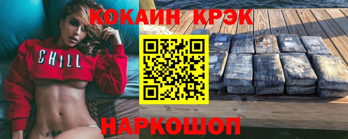 COCAIN VHQ  Cocaine Колумбийский  Скопин  Cocaine  Вход с VPN 