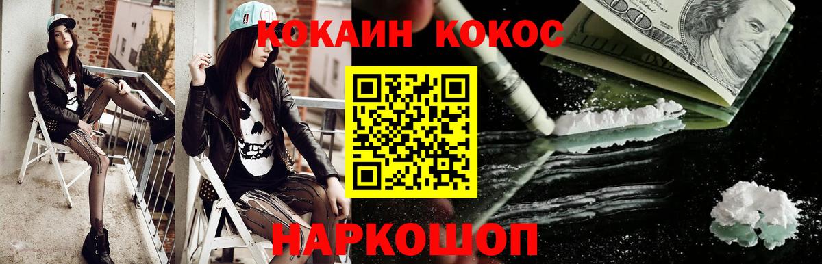 COCAIN Columbia  Скопин  Кокаин FishScale 