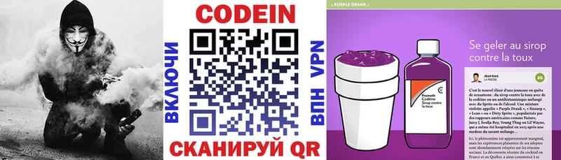 купить наркотик Скопин Кодеин напиток Lean (лин)