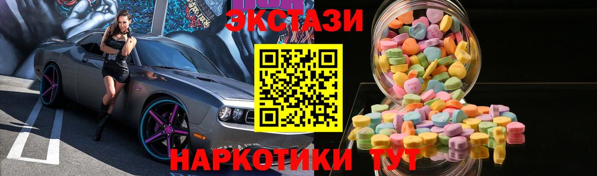Ecstasy MDMA  ЭКСТАЗИ диски  Вход с VPN  Скопин 