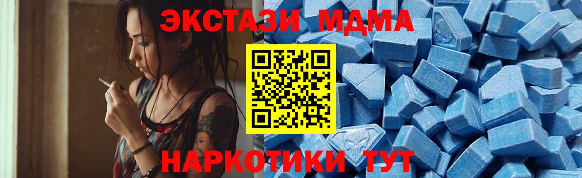 Ecstasy MDMA  Скопин  Ecstasy TESLA 