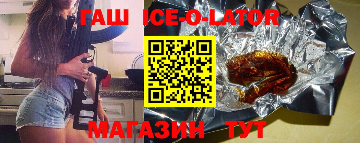 ГАШ VHQ Скопин