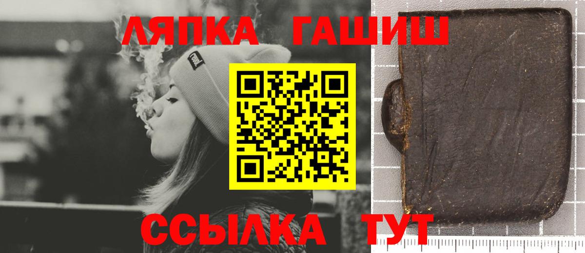 ГАШИШ индика сатива  Вход с VPN  Скопин 