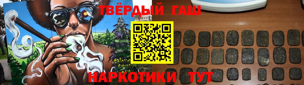 ГАШИШ 40% ТГК Скопин