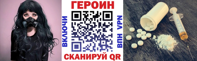 ГЕРОИН герыч  Скопин 