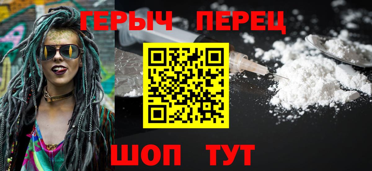 Героин VHQ  ГЕРОИН  Скопин  Вход с VPN 