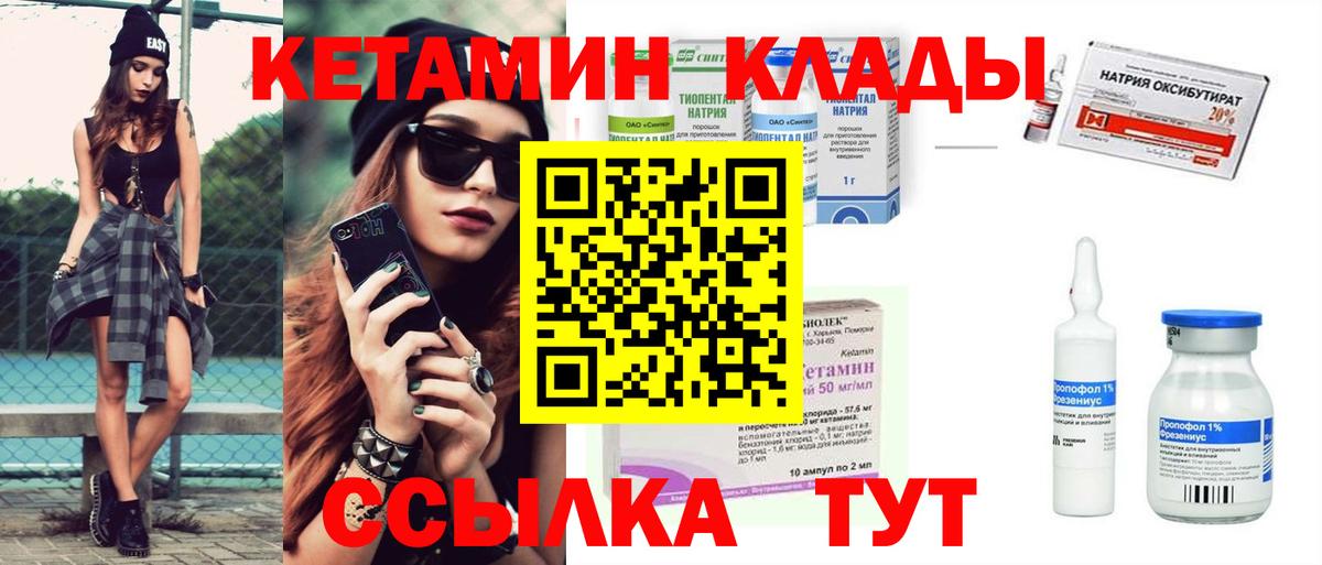 Скопин  КЕТАМИН VHQ  Вход с VPN  КЕТАМИН VHQ 