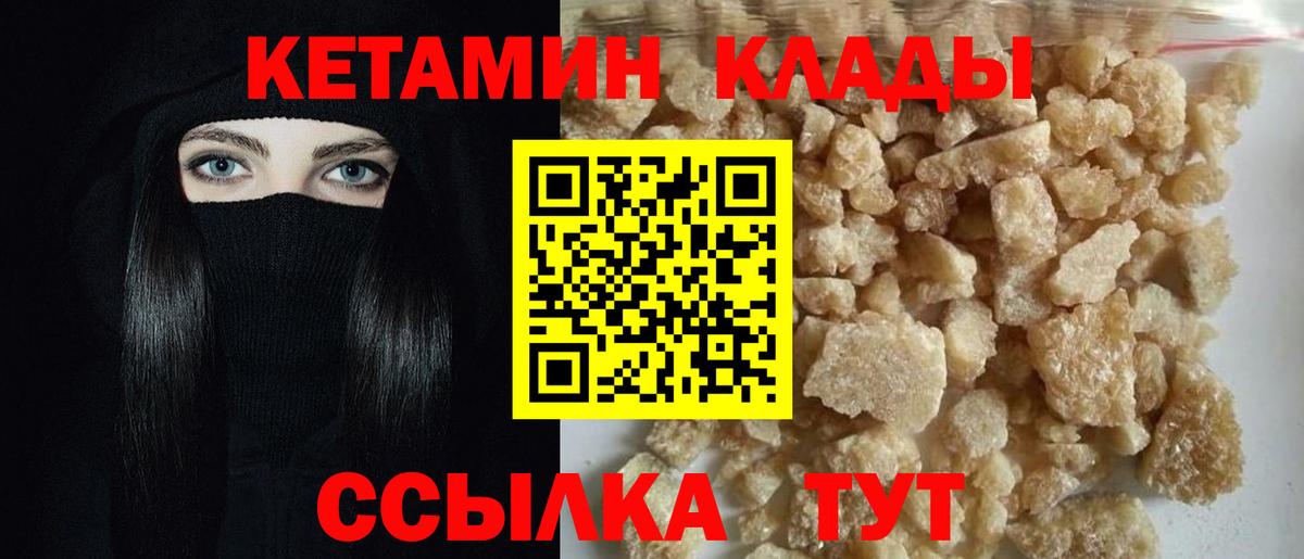 КЕТАМИН ketamine Скопин