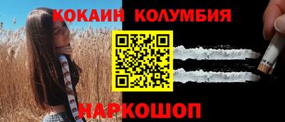 кокаин Аргун