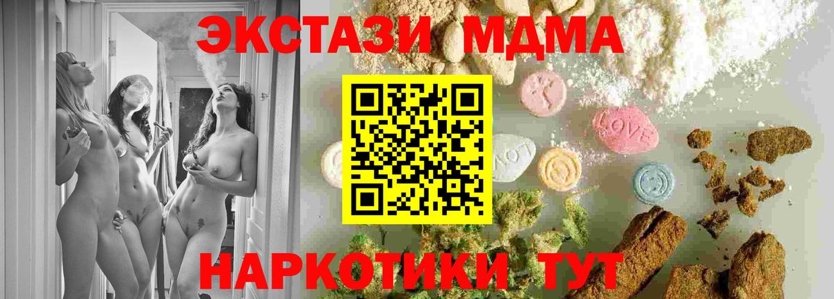 МДМА VHQ  MDMA VHQ  МДМА  Вход с VPN  Скопин 