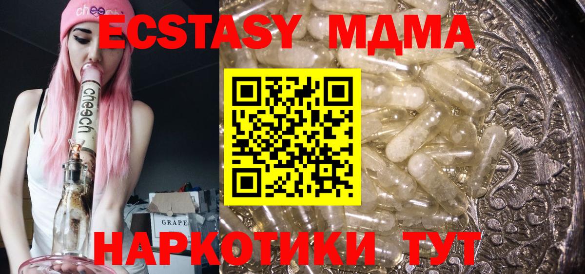 МДМА crystal  MDMA VHQ  MDMA  Скопин 
