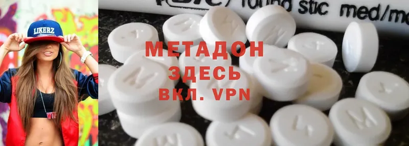 Метадон methadone  Скопин 