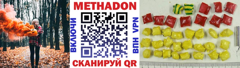 МЕТАДОН VHQ  купить наркотики сайты  Скопин 