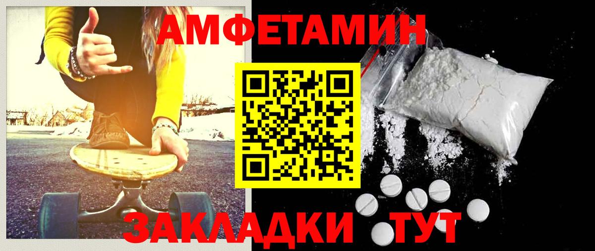 МЕТАМФЕТАМИН винт Скопин