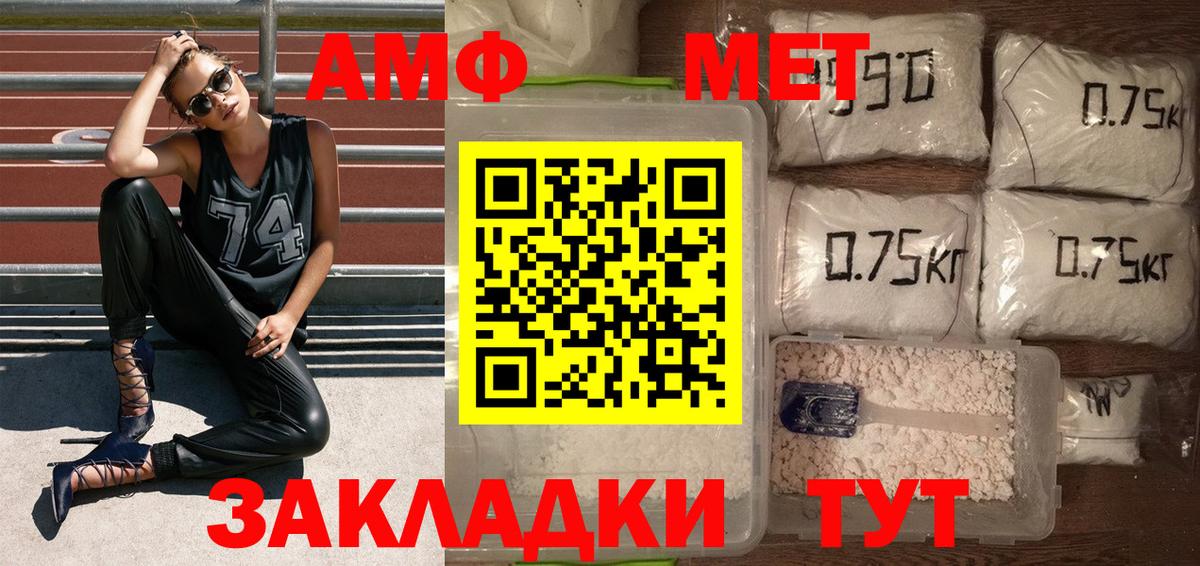 Первитин кристалл Скопин