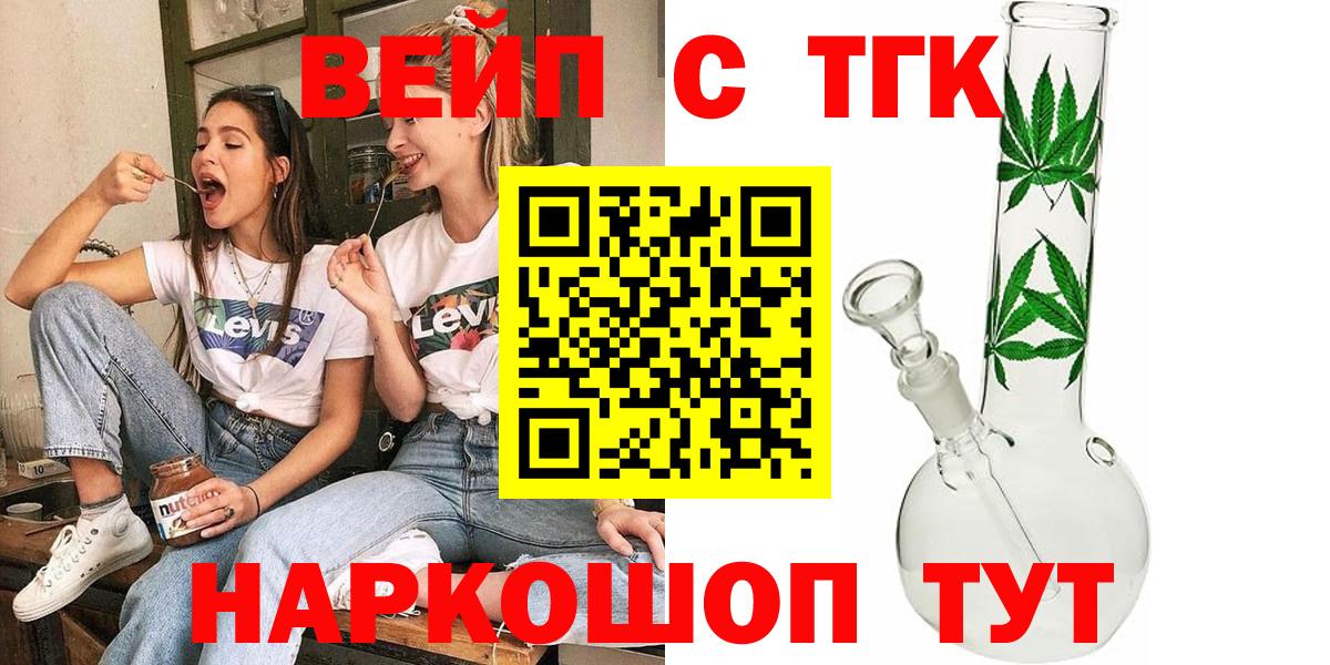 Марки  Cocaine  Вход с VPN  Масло THC  ГАШИШ  Меф  МЕТ  Скопин  Конопля 
