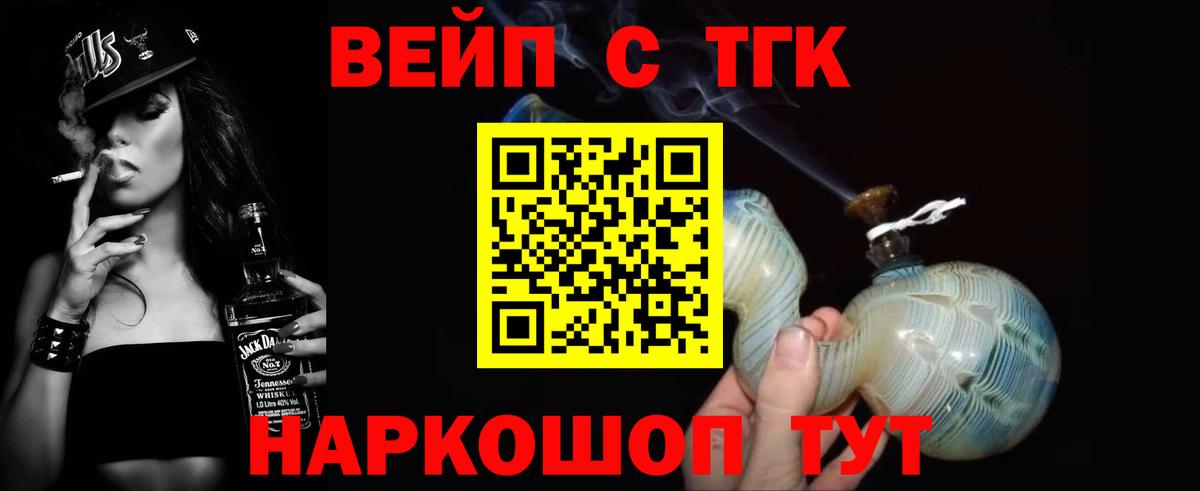 ТГК Wax  наркотики  Скопин  Дистиллят ТГК вейп с тгк 