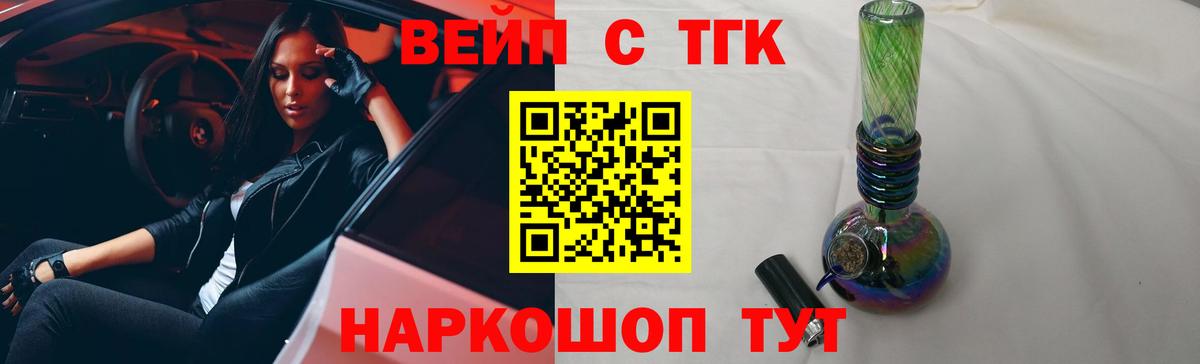 ТГК THC oil Скопин